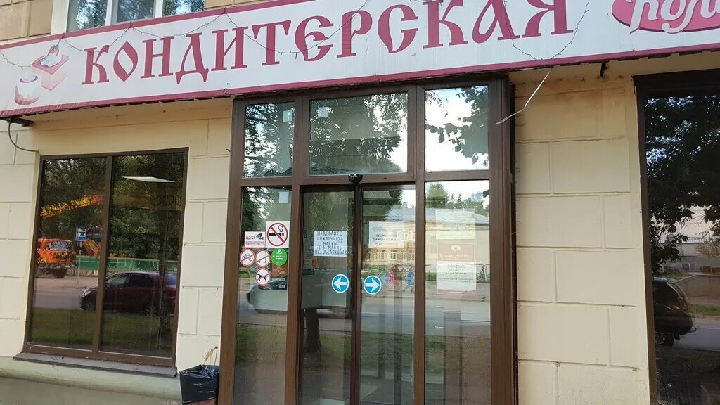 Колос вологда. Горького 103 вологда. Проспект победы 61 вологда. Колос вологда. Колос вологда.