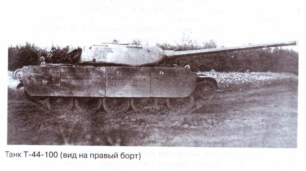 44 70 44 ru. Т 44 пушка 100мм лб1. Т-44 средний танк. Т-34-100 ЛБ-1. Т-44 пушка 85 мм.