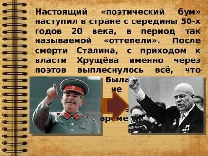 В каком году пришел к власти хрущев