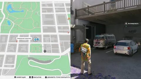 Watch dogs 2 где