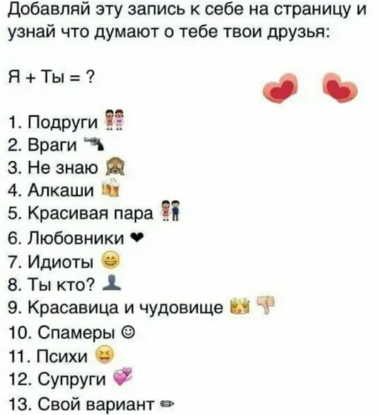 Сколько ты можешь добавить