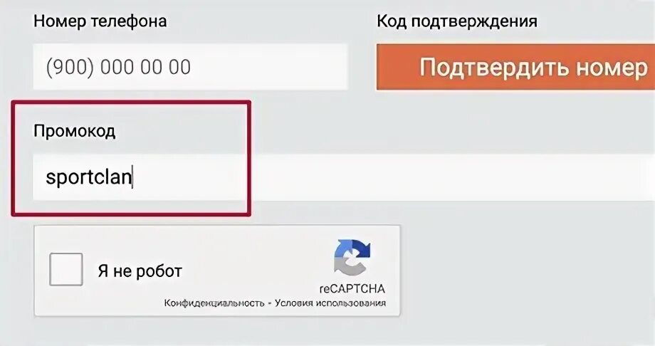 Промокоды на фрибеты без депозита сегодня. Коды на фрибеты. Мелбет промокод на фрибет 25000. Промокод в Мелбет на фрибет 52(4734). Недействительный код подтверждения Мелбет.