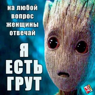 Картинки Грут (100 фото) .