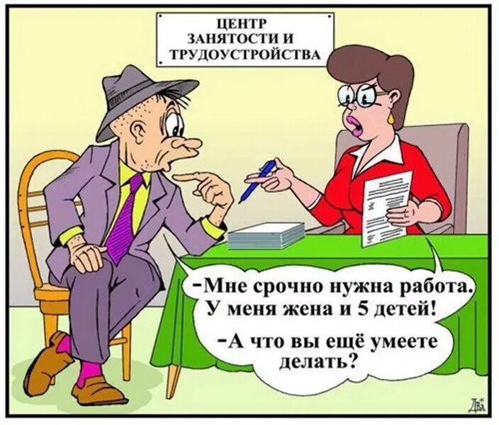 Анекдоты в картинках. Афоризмы про работу. Анекдоты в картинках. Смешные истории моланастюн. Анекдот.