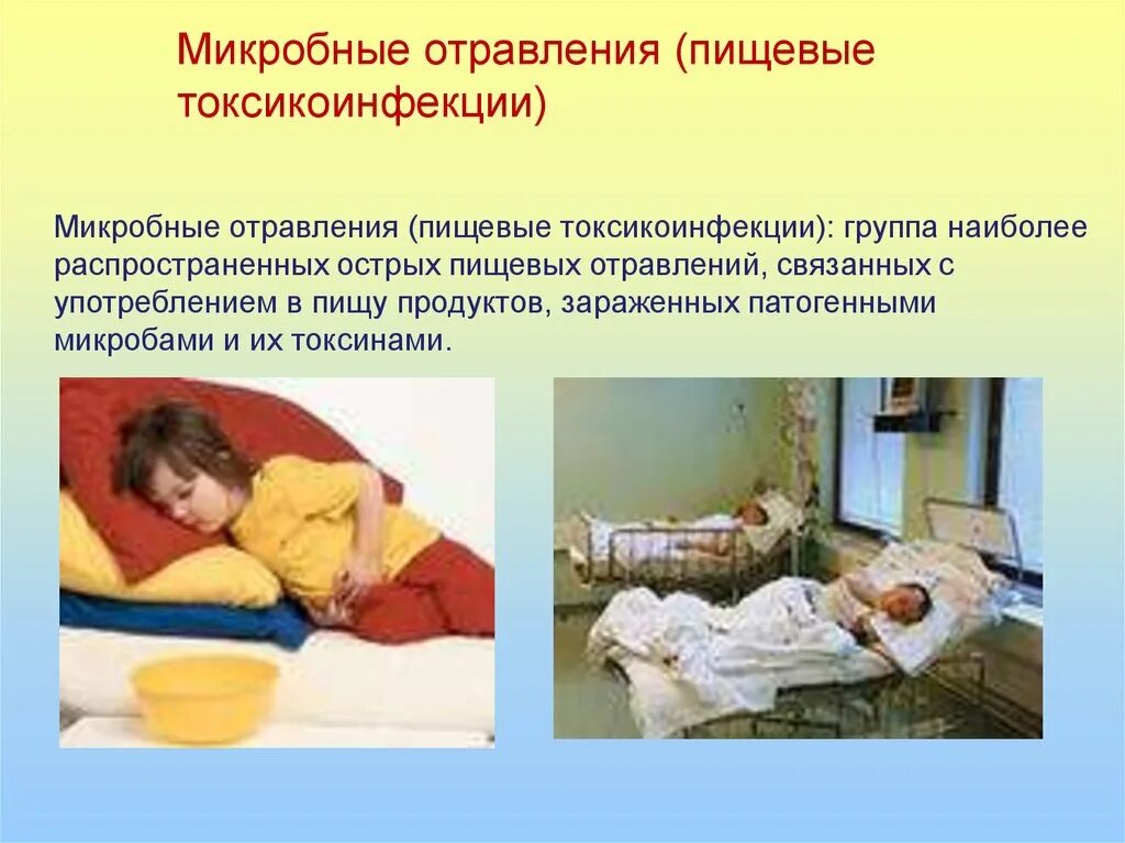 Что делают в больнице при отравлении