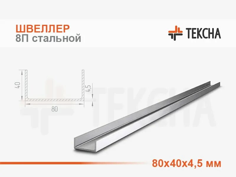 Швеллер 120 вес. Толщина швеллера 12п. Швеллер 12п балка. Швеллер 16 чертеж. Швеллер гнутый 120х60х5 характеристики.