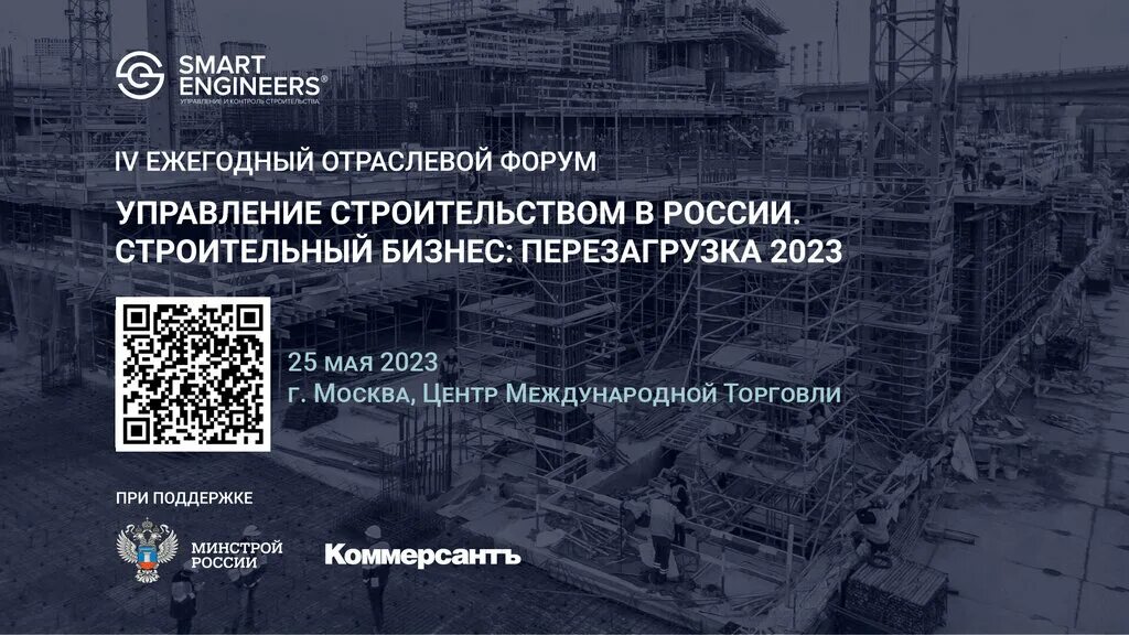 Метро физтех фото. Отрасль строительства 2023. Стройка жилья. Новые технологии в строительстве. Отрасль строительства 2023.