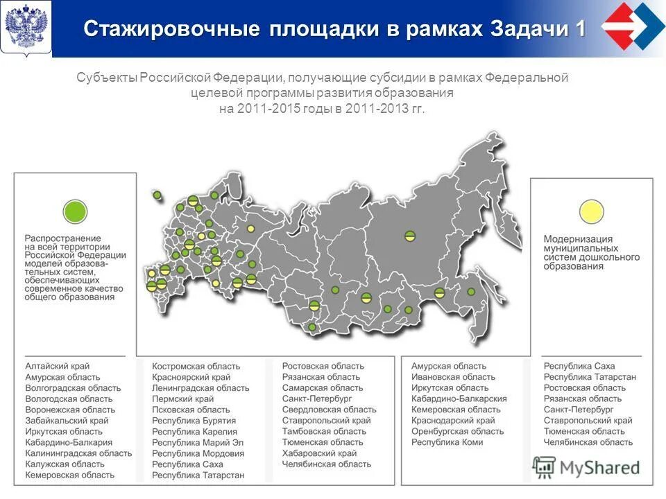 На территории российской федерации функционирует. Псковская область субъект Российской Федерации. Амурская область субъект РФ. Субъект РФ Пермь. Пермский край субъект Российской Федерации карта.