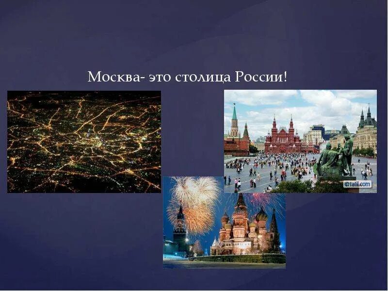Шутки про москву. Стихи о москве. Москва это что для меня. Торопцев книги. Я люблю москву фото.
