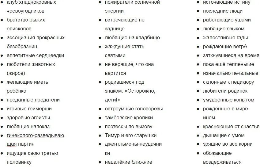 Название групп whatsapp. Название группы в ватсапе прикольное для друзей. Прикольное название для группы в ватсапе для семьи. Прикольные названия семейных групп в ватсапе. Название для группы в ватсапе для девочек.