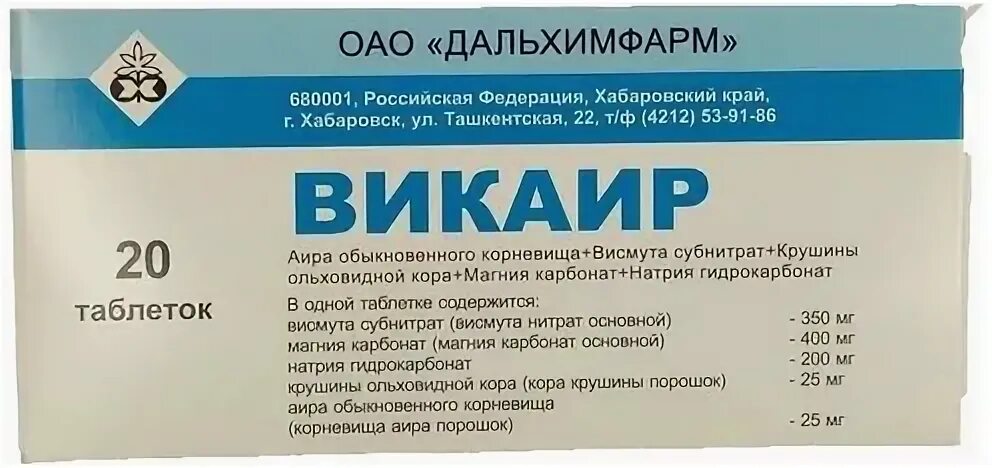 Викаир цена отзывы аналоги