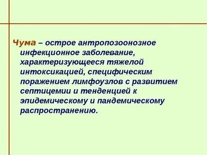 К антропозоонозным инфекциям относятся