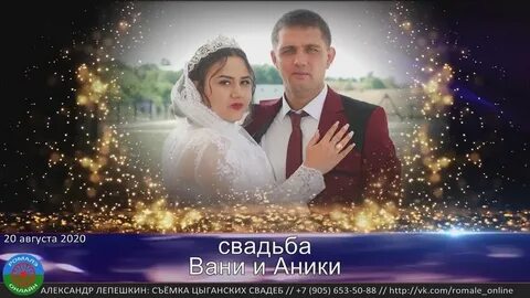 Включи поженись