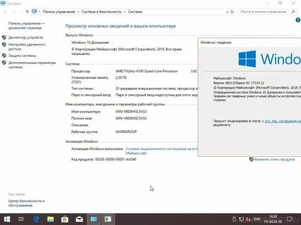 Код продукта windows 10