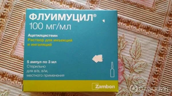 Флуимуцил совместимость. Флуимуцил 100 для ингаляций. флуимуцил для ингаляций небулайзером. ацетилцистеин флуимуцил 100 мл. флуимуцил 100 мг на мл для ингаляции небулайзером.