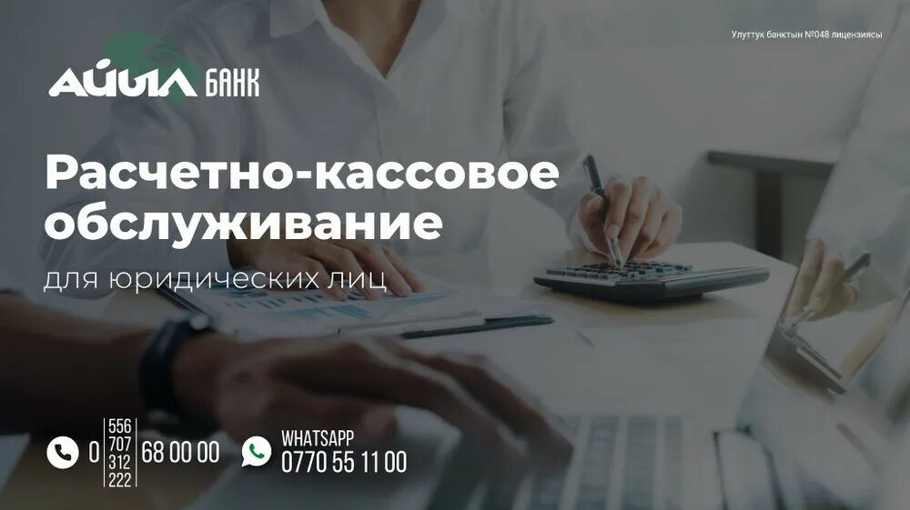 Расчетно-кассовое обслуживание. Кассовое обслуживание организаций банками