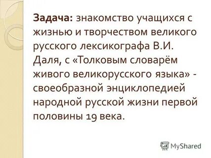 Задача знакомство