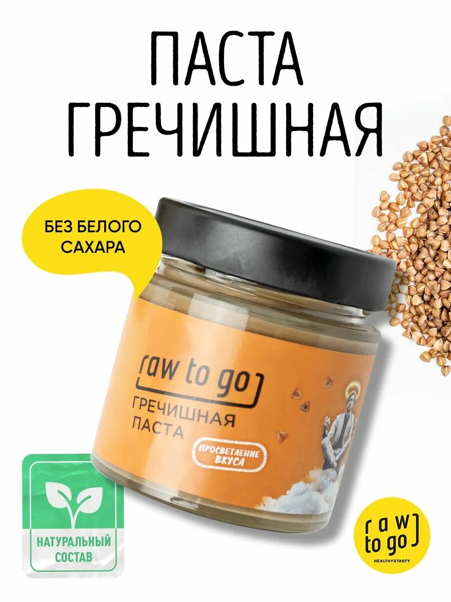 Paste go