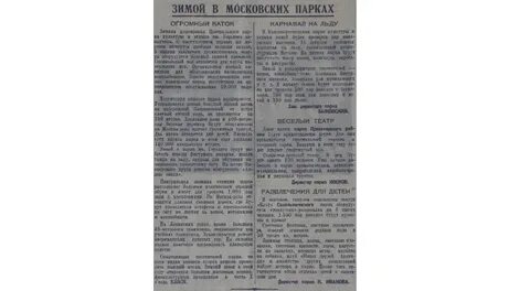Тест в москве 7 ноября 1941