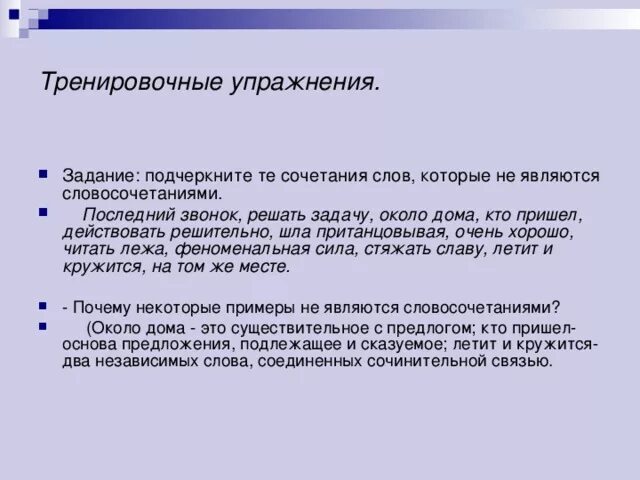 Какое из словосочетаний является правильным Shtampik.com