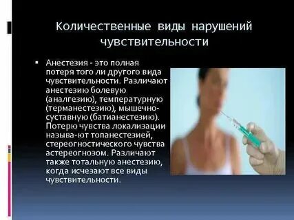 Пропадает чувствительность руки
