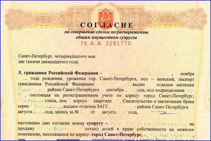 Можно оформить свою долю