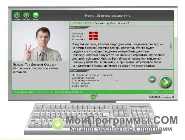 Solo Скачать Бесплатно Полную