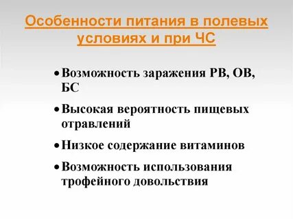 Возможность заражения