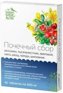 Почечный сбор в капсулах