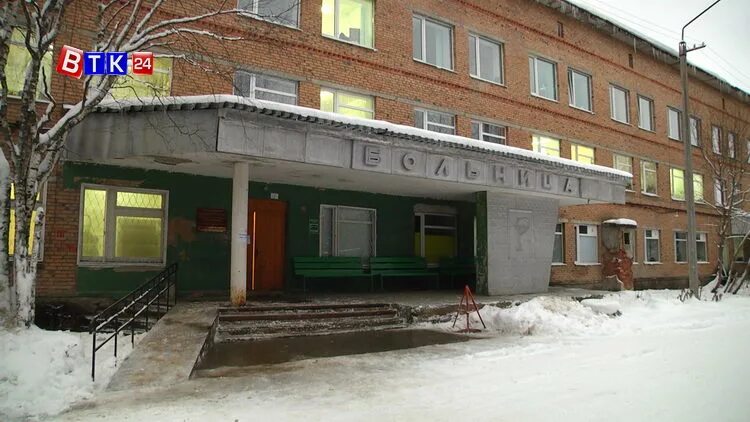 Почта вуктыл режим работы. Вуктыльская центральная районная больница. больницы г вуктыл. вуктыльская больница главврач. вуктыльская центральная районная больница главный врач.