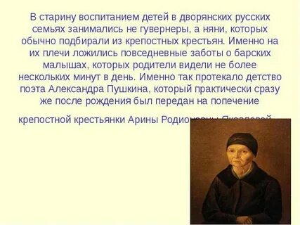 Муравьева как воспитывали дворянина