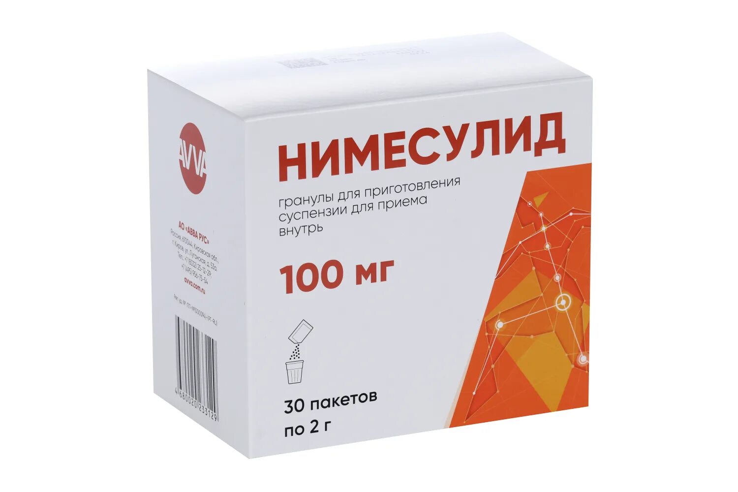 Нимесулид 100 мг от чего помогает взрослым. Нимесулид 100 мг. Нимесулид гранулы. Нимесулид гранулы для приготовления суспензии для приема внутрь 100 мг. Нимесулид таблетки 100 мг.