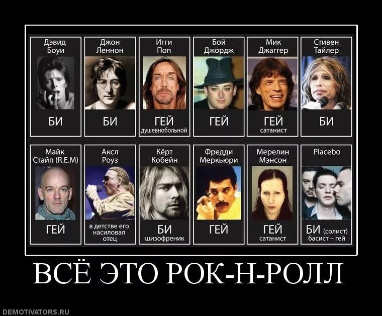 Рок. Русский рок приколы. Рок приколы. Рок смешные картинки.