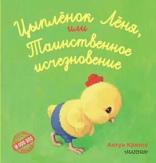 Лене или лени