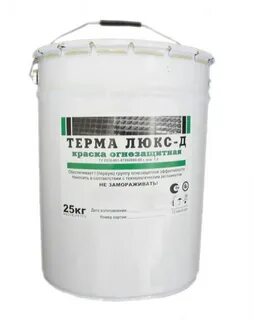 Д терма