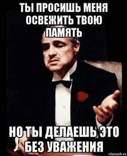 Память но