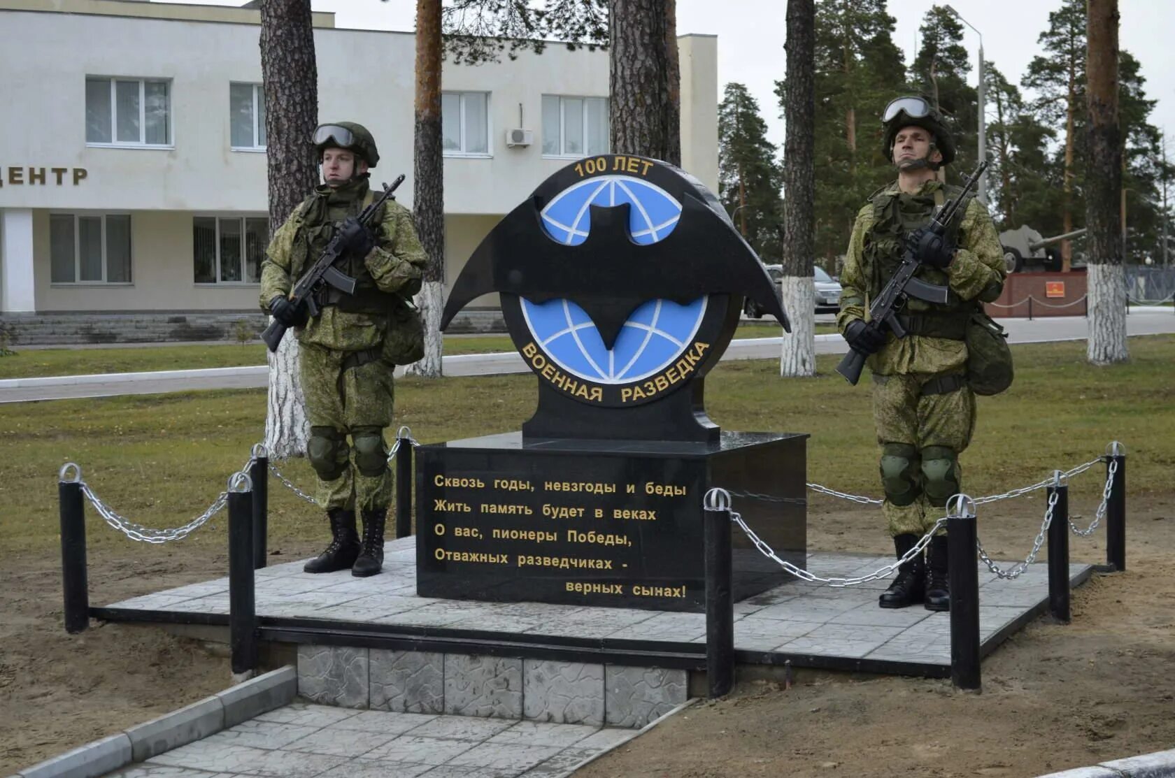 ВЧ 64044 спецназ гру. Войсковая часть 54096 Военная разведка. Мулино ВЧ 54096. В Ч 54096 Мулино разведка.