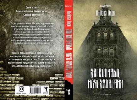 Мир аматорио исчезнувшая