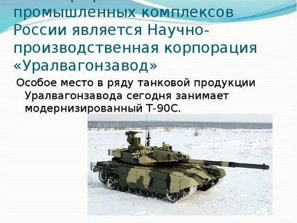 Промышленный комплекс пример