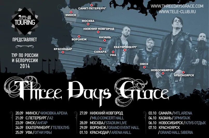 Three days to never. Milo concert hall нижний новгород three days grace. three days grace плакат. three days grace перевод группы. three days grace картинки сайта.