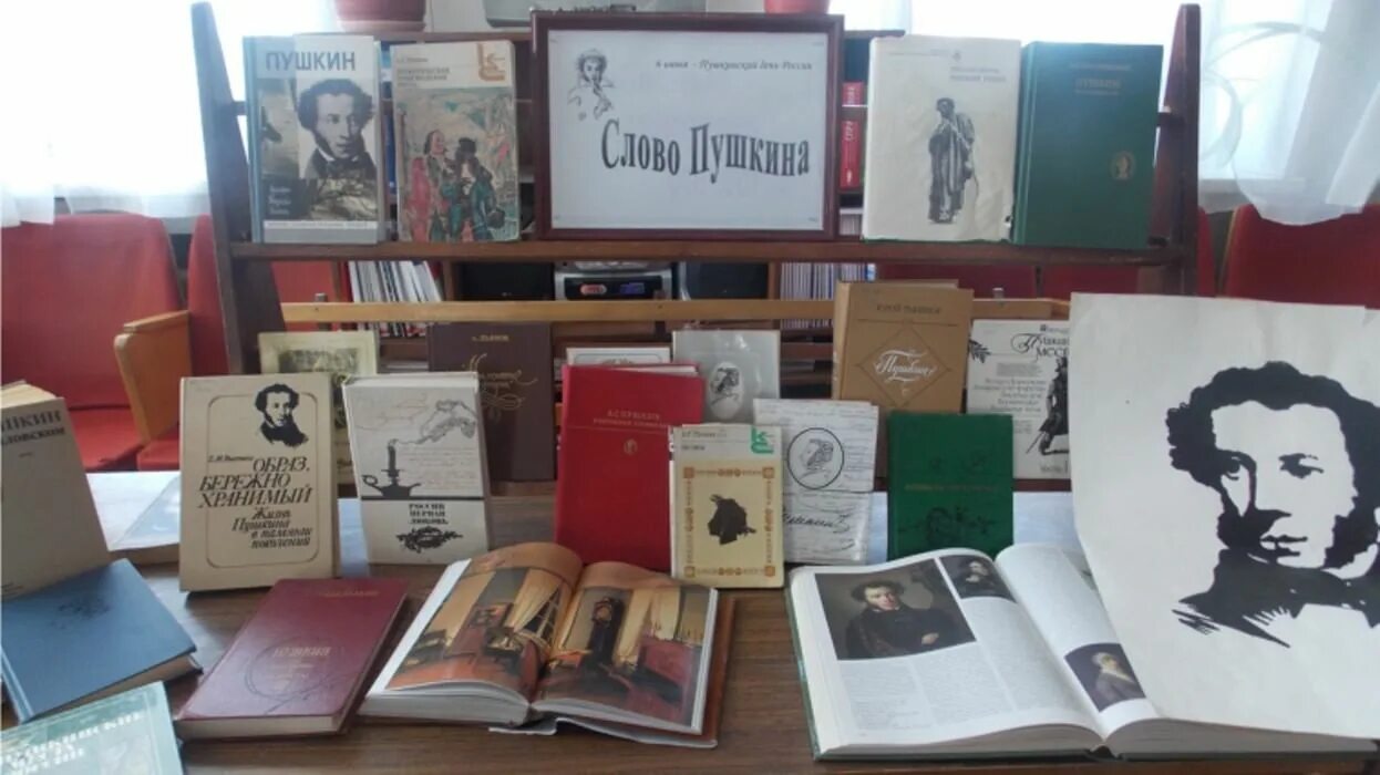 Креативные книжные выставки. Книжная выставка к пушкинскому дню. Юбилей пушкина в 2024 году в библиотеке. Выставка к пушкинскому дню в библиотеке. Книжная выставка пушкину в библиотеке.