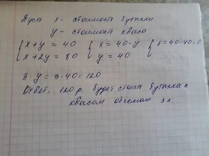 В каждой бутылке по 2