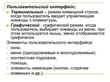 Терминальный это