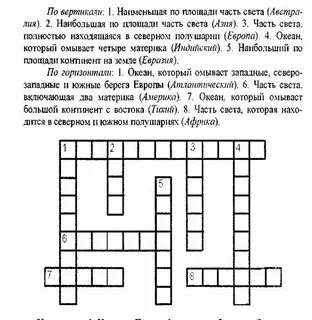 Страна со столицей габороне кроссворд 8