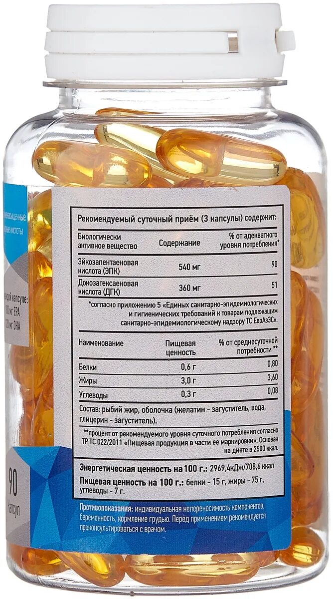 Омега 3 90 капсулы отзывы. Омега-3 жирные кислоты в капсулах. omega 3 состав. rline omega 3 1000. omega 3, 90 капсул.