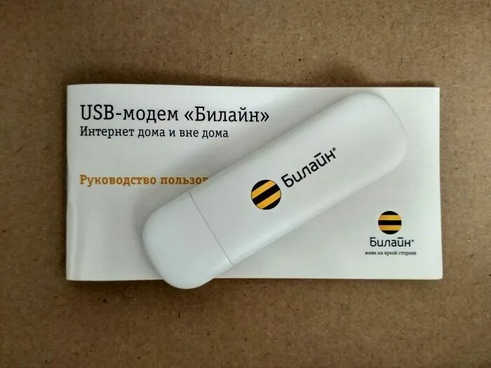 Интернет модемы спб. USB модем Beeline 4g. USB модем Билайн 4g безлимитный. UBS модем Биалайн модель 4п. WIFI роутер 4g модем Билайн.