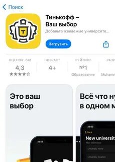 Приложение тинькофф для детей