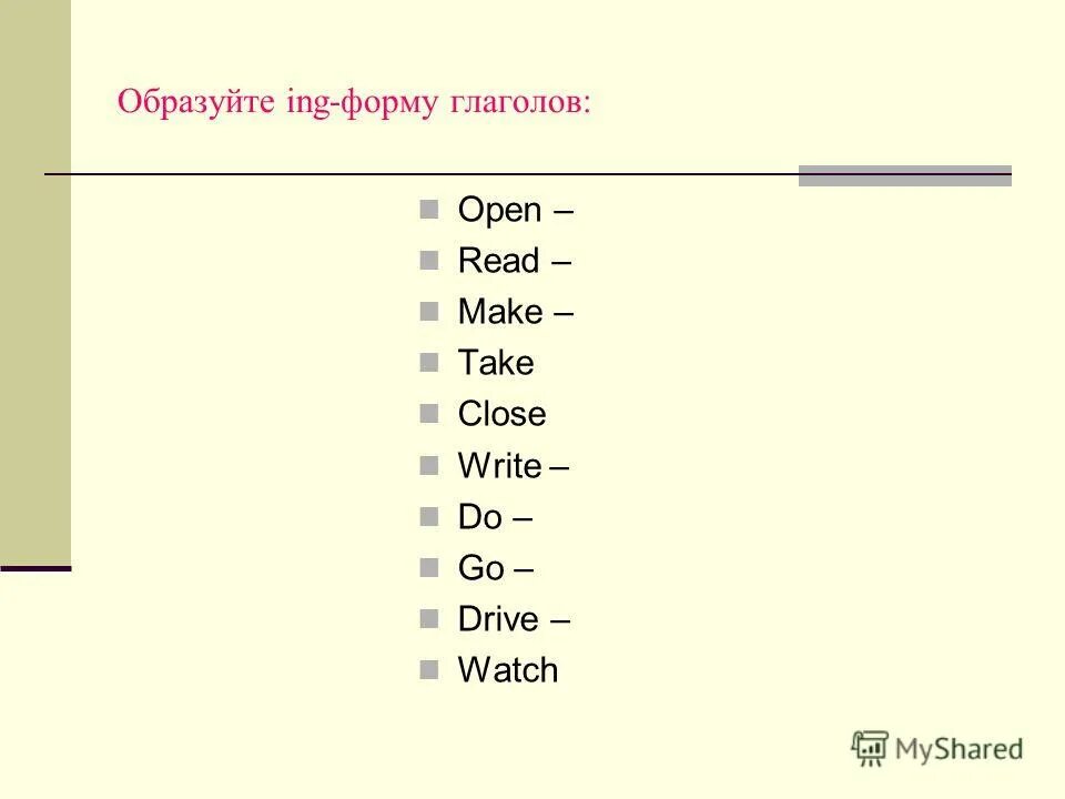 Правильная форма глагола open. Open 3 формы глагола. Drive три формы. Ing from - in форма глагола. Bring образовать ing.