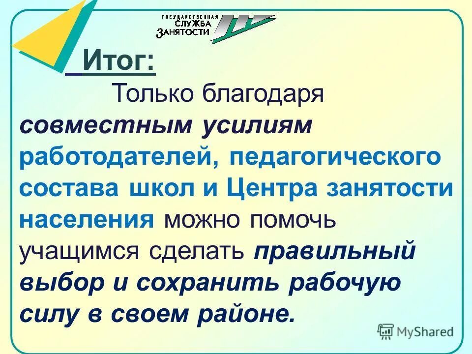 юнисеф цели. благодаря совместных усилий. благодаря совместных усилий. благодаря совместных усилий. высказывания о речи детей.