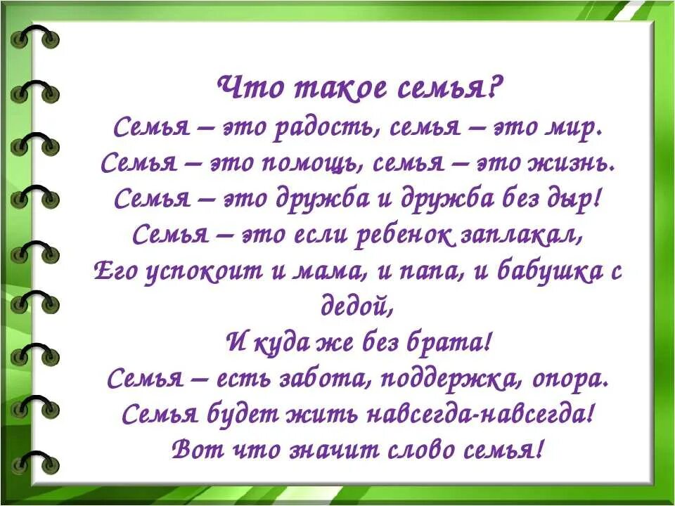 Окружающий мир 2 класс про семью. Проект моя семья. Проект моя семья 1 класс. Проектная работа моя семья. Проект моя семья 2 класс.